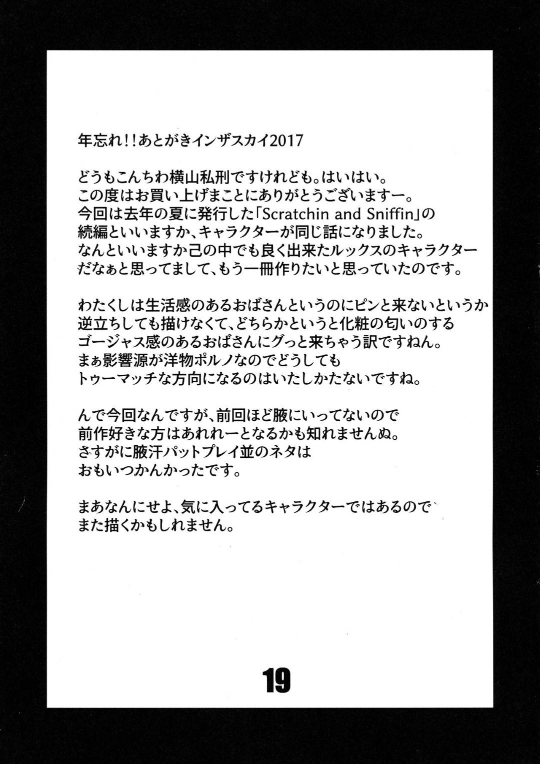 【エロ漫画】隣人の男性に荷物運びを手伝ってもらう爆乳の人妻。エロ下着で誘惑して授乳手コキをしてイカせると騎乗位で生ハメ逆レイプで淫乱牝堕ちしちゃう