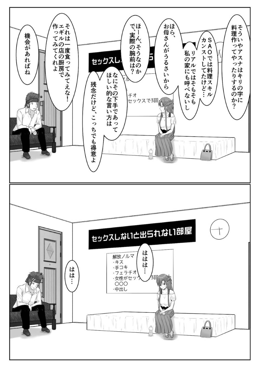 【エロ漫画】セックスしないと出れない場所でしかたなしでセックスをしちゃう美少女。バックや騎乗位の中出しされて浮気セックスしちゃう