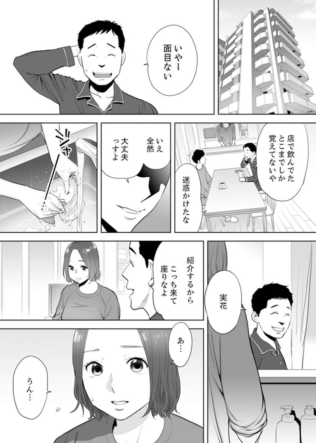 【エロ漫画】夫の部下に脅されてセックスしちゃうムッツリスケベな人妻…キスしたり乳首責めされたりしてトロ顔の中出しセックスでイチャイチャと寝取られちゃう！【桂あいり：「夫の部下にイかされちゃう…」抗えず感じてしまう不倫妻 1】