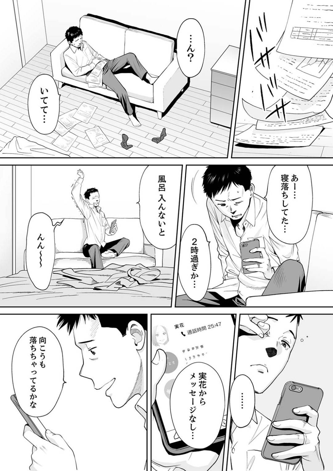 【エロ漫画】夫の部下に寝取られちゃうムッツリスケベな人妻…クンニされたり乳首責めされたりして3Pの中出しセックスで寝取られちゃう！【桂あいり：「夫の部下にイかされちゃう…」抗えず感じてしまう不倫妻 13】
