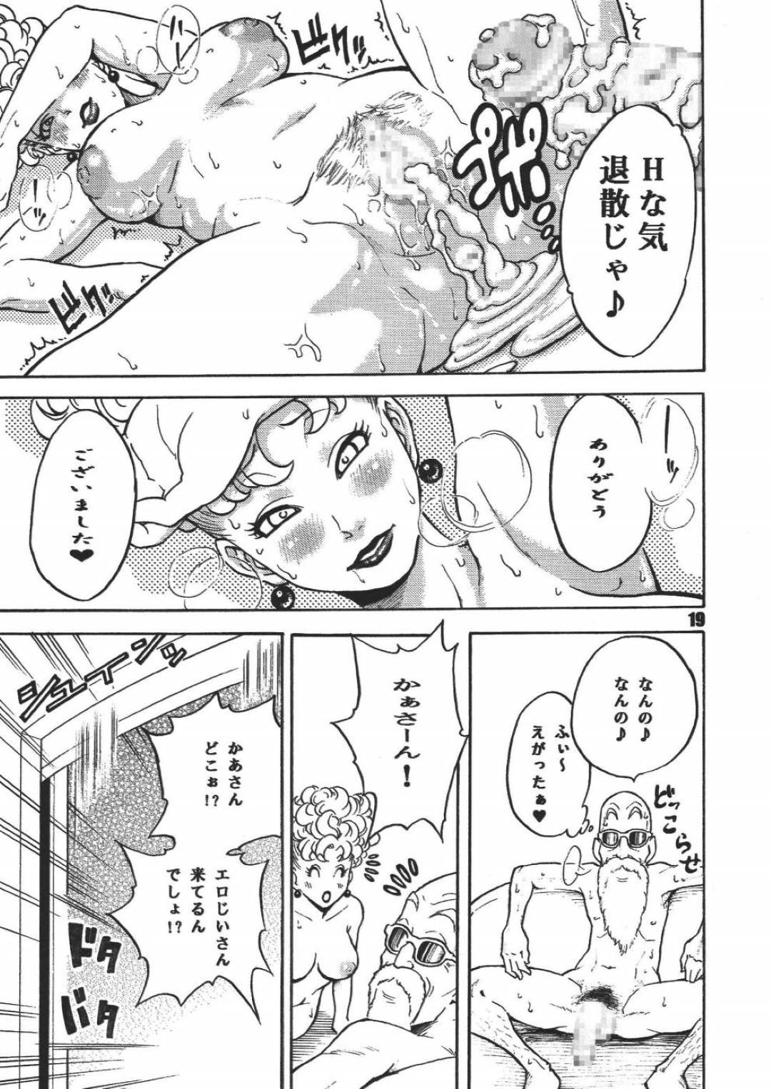 【エロ漫画】飲み物をこぼし吹いてあげる巨乳の人妻。勃起したチンポで強制イマラチオで犯されそのまま騎乗位で生ハメされ中出し絶頂アクメ堕ちしちゃう