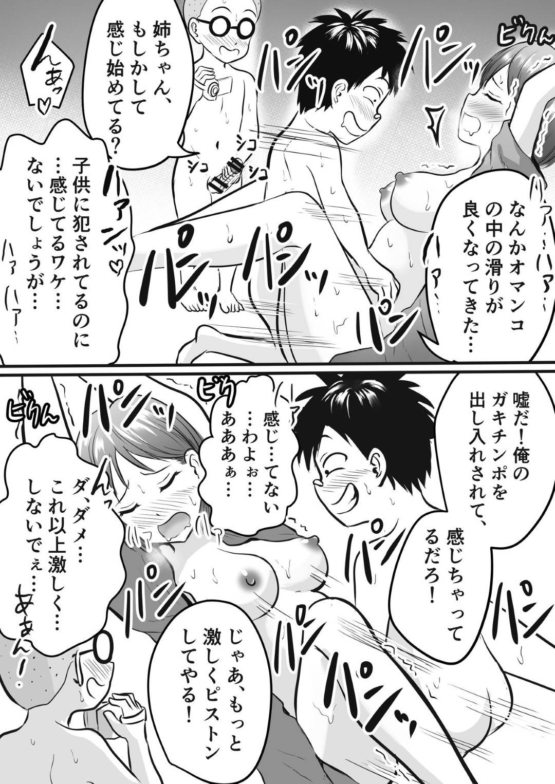 【エロ漫画】エッチなショタたちに襲われちゃうお姉さんたち…レイプで乳首責めされちゃって騎乗位の中出しセックスで快楽堕ちしちゃう！【温泉旅館でズリネタ収集ミッション!】