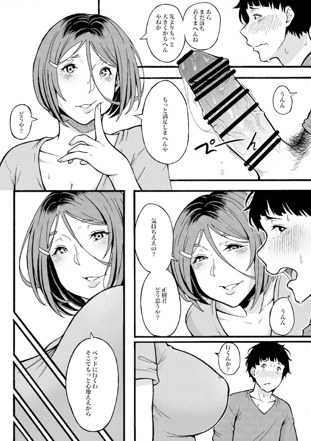 【エロ漫画】部屋をこっそりのぞかれオナニーしているところを見られてしまう叔母さん。寝込みを襲おうとした彼を逆にフェラをして逆レイプしちゃうとパイズリや生ハメセックスでトロ顔で絶頂アクメ堕ちしちゃう