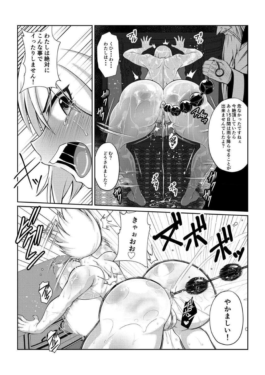 【エロ漫画】ひたすら調教される巨乳の美少女。アナル責めされちゃったり母乳やお漏らししてど変態なトロ顔になり中出し絶頂イキ