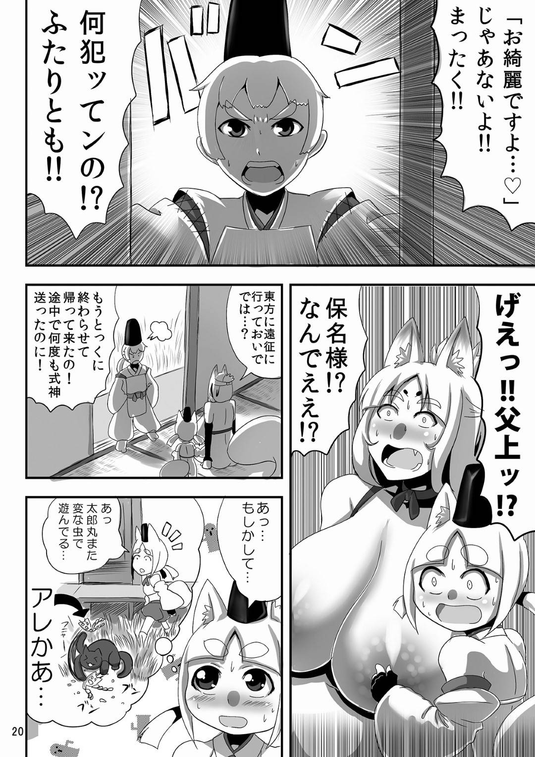 【エロ漫画】勃起したショタのチンポを鎮めるエッチな母親…パイズリしたり筆下ろしなセックスでイチャイチャと近親相姦しちゃう！【浪花道またたび：きつねのはは。】