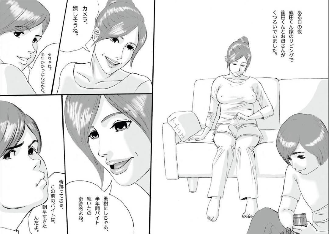 【エロ漫画】息子にヌード写真を撮らせてあげるグラマーな巨乳母親。勃起したチンポを生ハメして近親相姦中出しセックスしちゃう