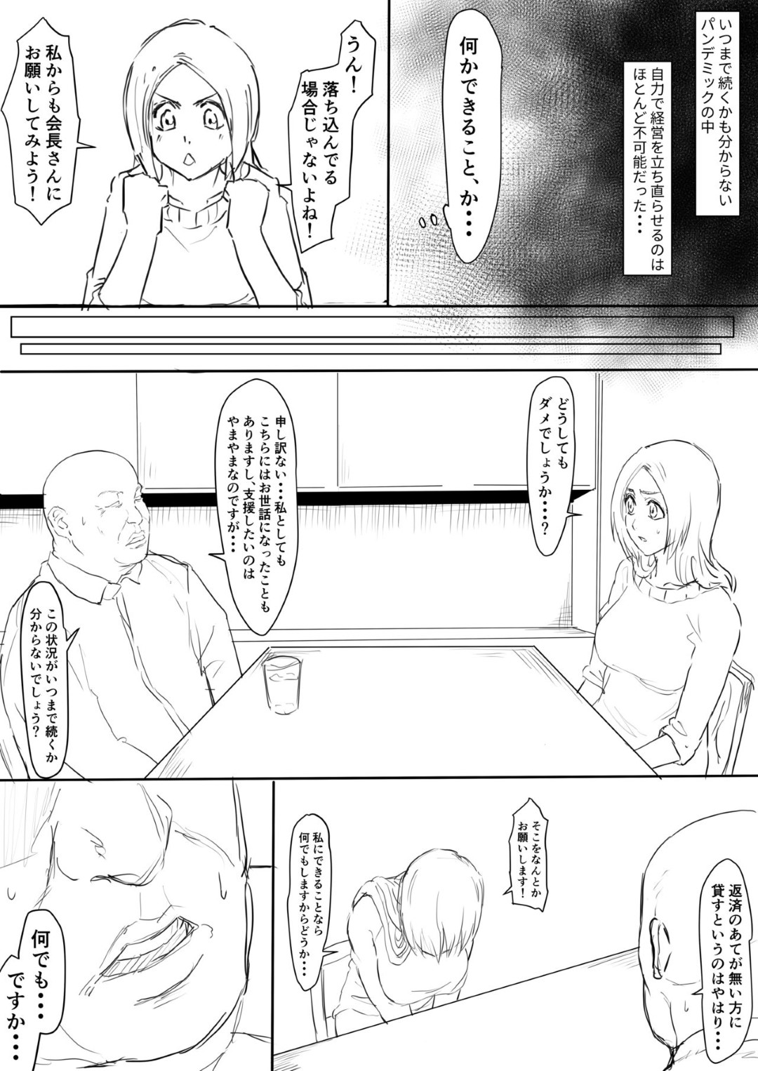 【エロ漫画】仕事としてオジサンにセックスを要求されてしまったかわいい美女…乳首責めや手コキしたりして中出しセックスでトロ顔になっちゃう！【いわお：おりひめまんが】