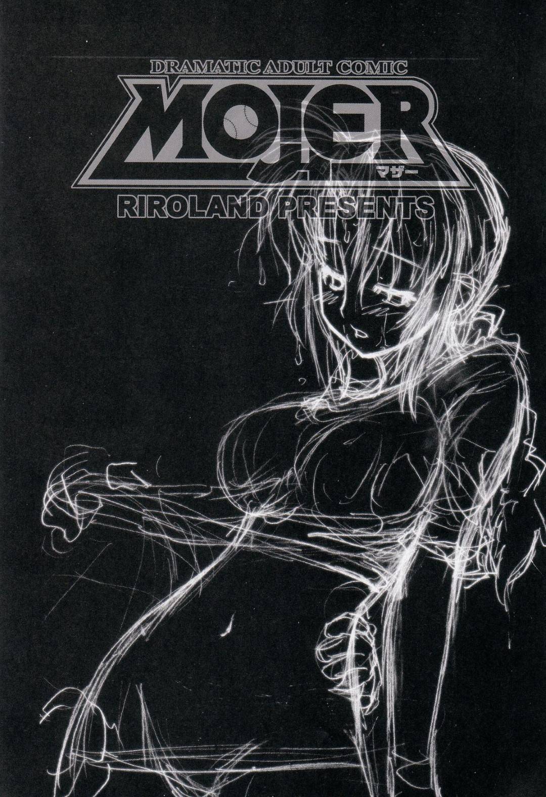 【エロ漫画】嫉妬してオナニーしていたら息子に襲われちゃうエッチな母親…だいしゅきホールドにトロ顔の中出しセックスでイチャイチャと近親相姦しちゃう！【空鵺, 里見ひろゆき：マザー】