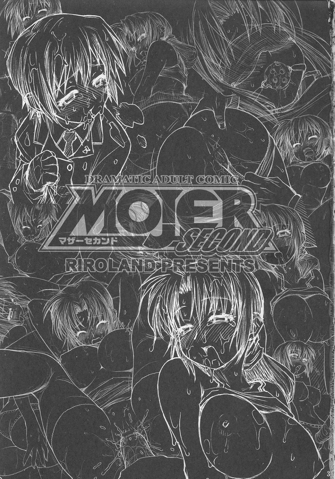 【エロ漫画】4年ぶりに調教された男性に再会したJK。彼の母親を性奴隷に調教しながらセックスしているの見せられ身体が疼き出す