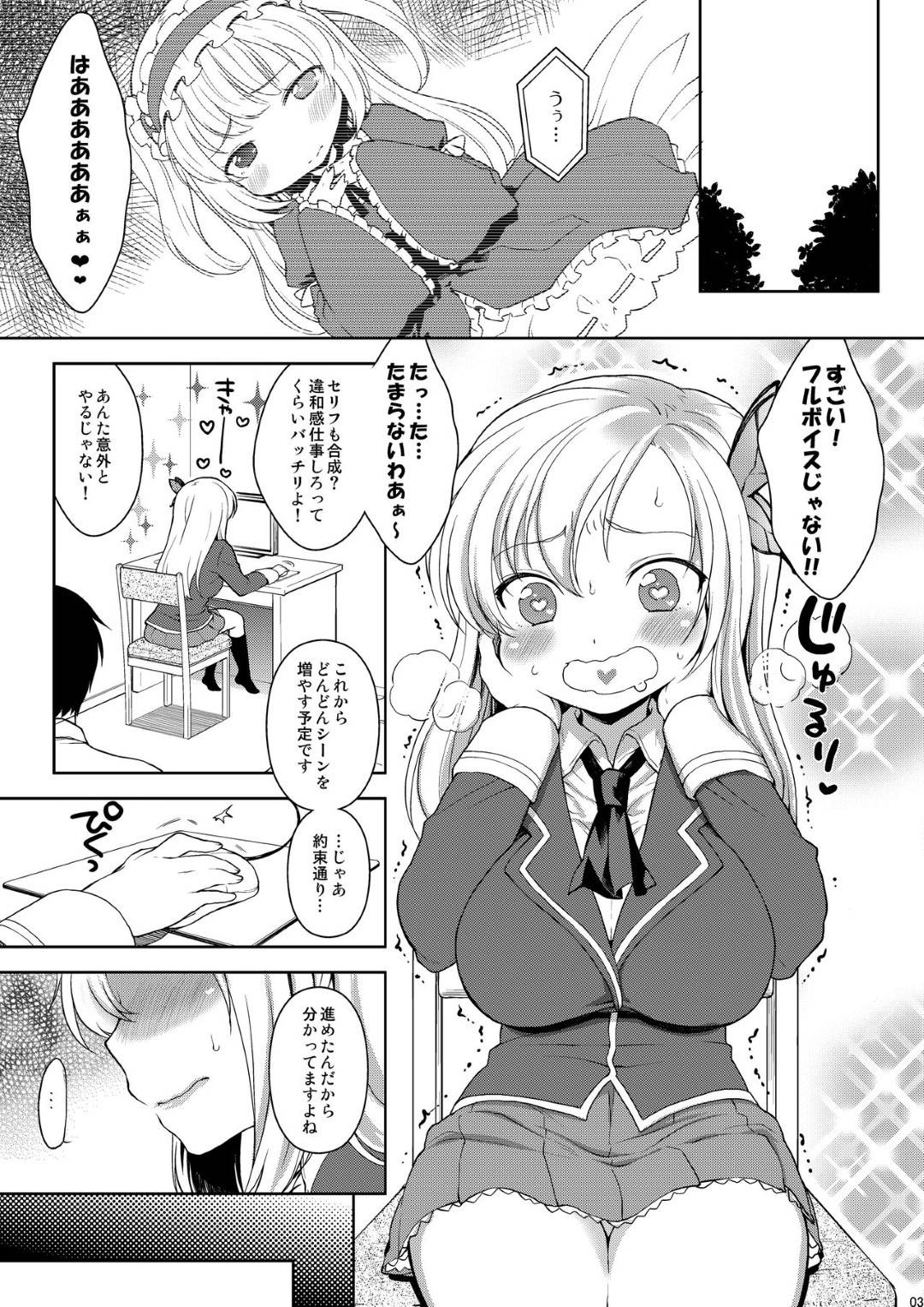 【エロ漫画】ゲーム作ってもらうかわりにセックス交渉されちゃう巨乳の美少女。フェラしたりパイズリでご奉仕するとバックで生ハメされて中出しされ調教されちゃう