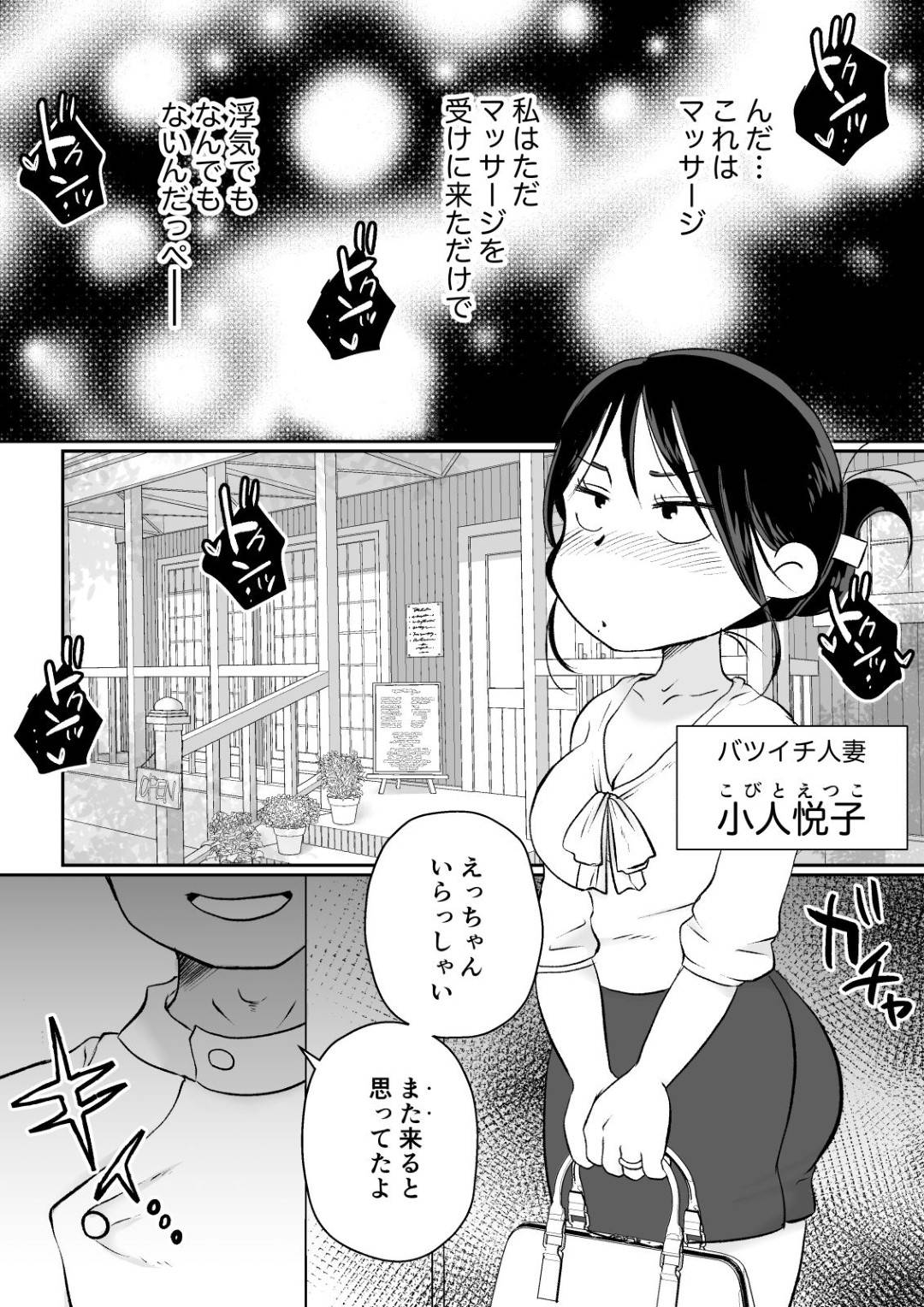 【エロ漫画】エロマッサージ師に犯される巨乳の人妻。マイクロビキニを着せられオイルで手マンや乳首責めをされて指圧に連続イキしてしまい生ハメチンポで中出しフィニッシュ