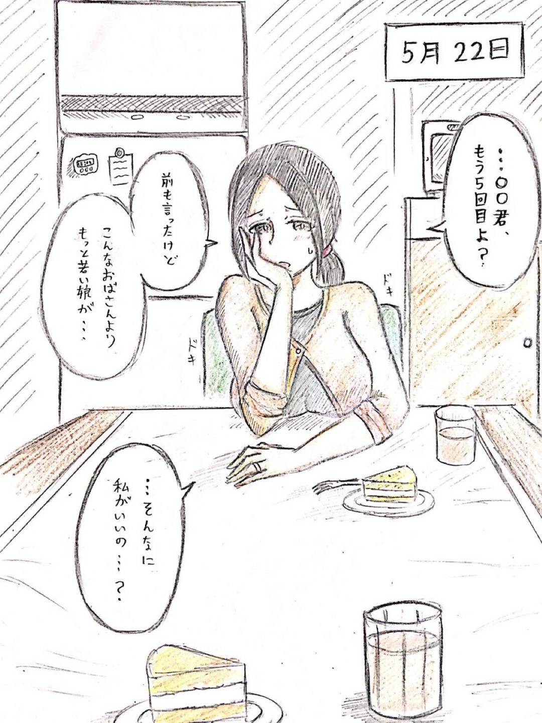 【エロ漫画】年下に告白され恋人とイチャつくおばさん。フェラをしてトロ顔で中出しいちゃラブセックスで絶頂しちゃう！