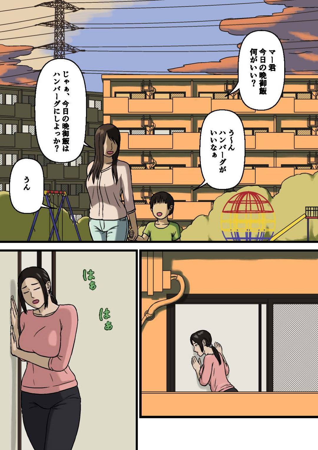 【エロ漫画】事故で足を障害を負った人妻が足を理由にしてお風呂でセクハラするマザコン息子にレイプされて中出しセックスしちゃう！毎日セックスするようになった親子が親子相姦関係に発展！