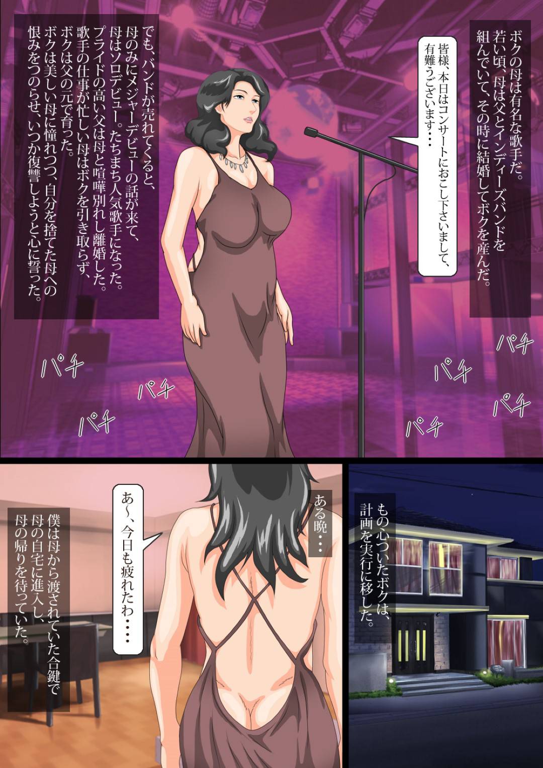 【エロ漫画】息子に縛られてしまった巨乳の母親…乳首舐めされたりクンニされちゃってど変態なトロ顔にイチャイチャしちゃう！【鬼畜工房：母は歌姫・アナルが奏でる美声】