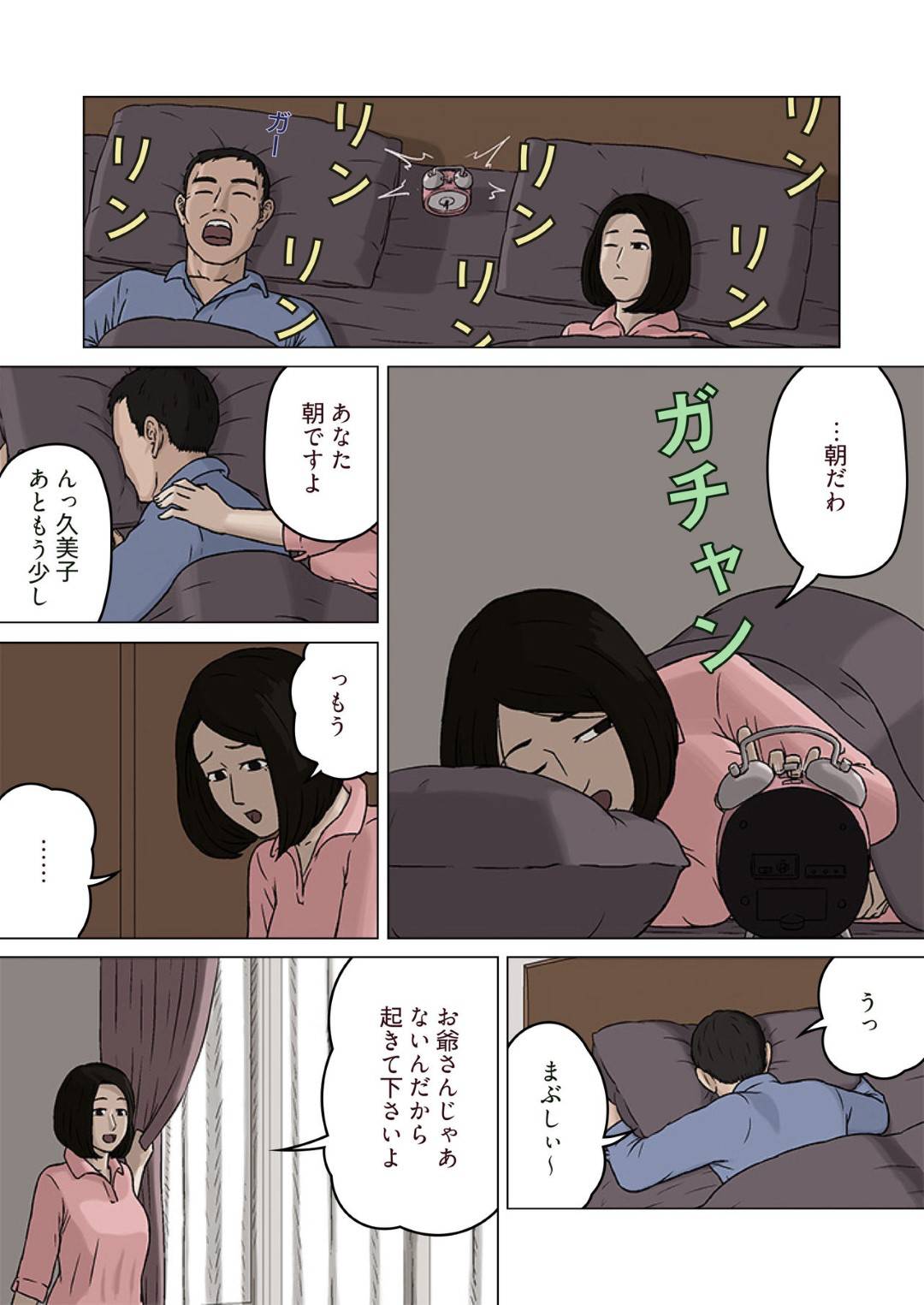 【エロ漫画】セックス好きの息子にもはや快楽調教済みなエロ下着な母親。キスしたり手コキしたりして近親相姦で中出しセックスしちゃう