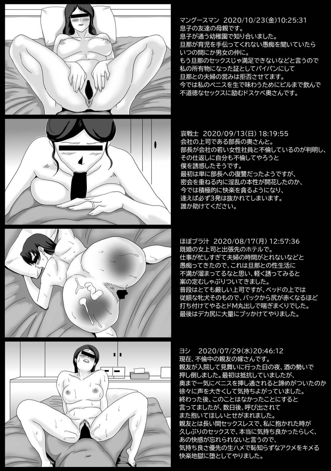 【エロ漫画】旦那と別居中寂しさから不倫セックスをしちゃう巨乳人妻。乳首責めやクンニをされて生ハメ中出し絶頂アクメ堕ちしちゃう