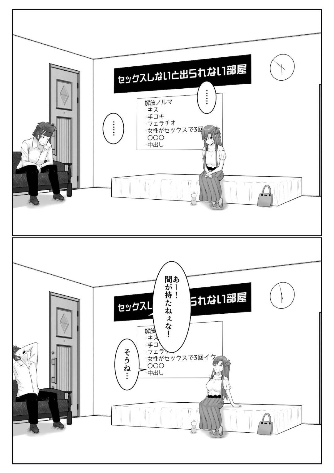 【エロ漫画】セックスしないと出れない場所でしかたなしでセックスをしちゃう美少女。バックや騎乗位の中出しされて浮気セックスしちゃう