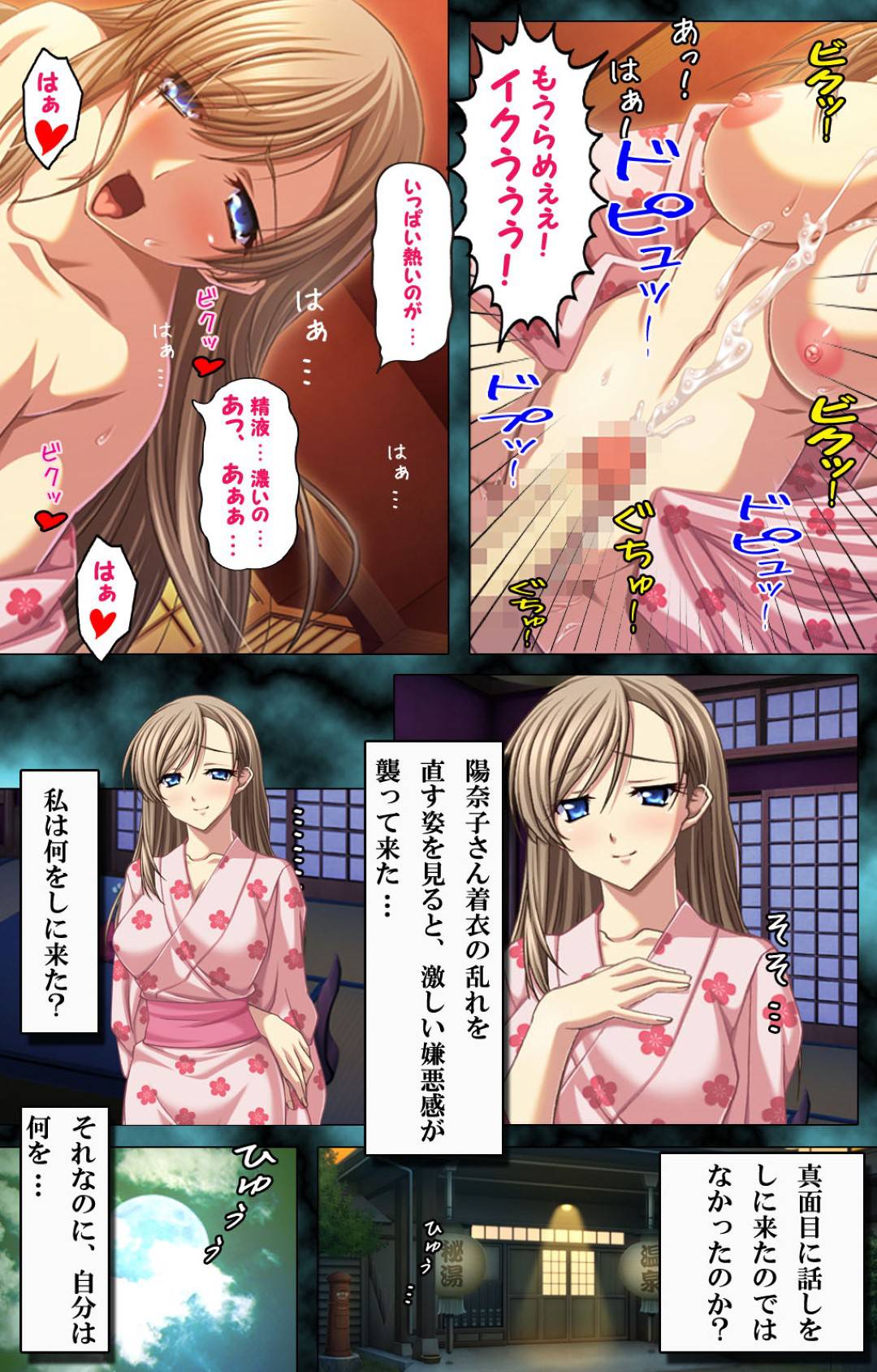 【エロ漫画】一緒に旅行に来たエロ下着な息子の嫁…乳首責めされたりバックの中出しセックスでトロ顔に浮気しちゃう！【アパタイト：妻と息子にバレてはいけない背徳の媚熱～あやまちの密愛2～】