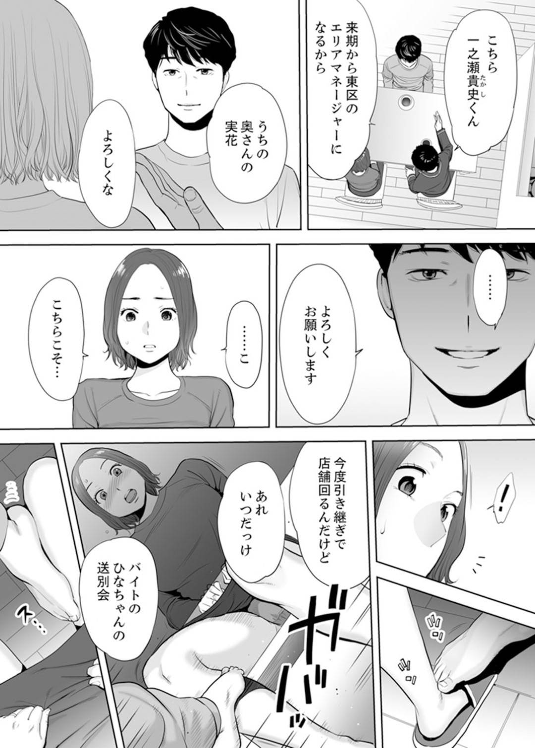 【エロ漫画】夫の部下に脅されてセックスしちゃうムッツリスケベな人妻…キスしたり乳首責めされたりしてトロ顔の中出しセックスでイチャイチャと寝取られちゃう！【桂あいり：「夫の部下にイかされちゃう…」抗えず感じてしまう不倫妻 1】