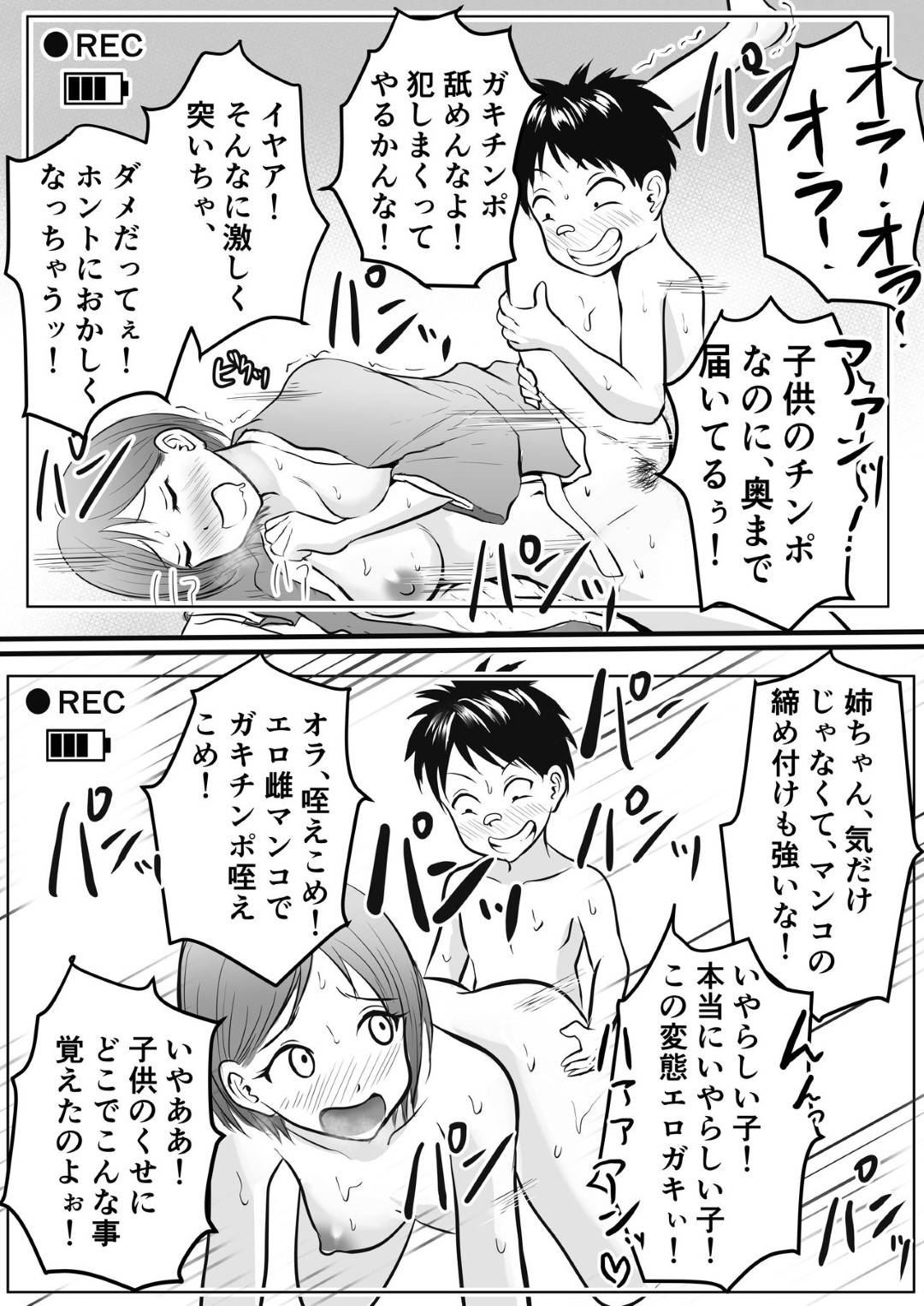 【エロ漫画】エッチなショタたちに襲われちゃうお姉さんたち…レイプで乳首責めされちゃって騎乗位の中出しセックスで快楽堕ちしちゃう！【温泉旅館でズリネタ収集ミッション!】