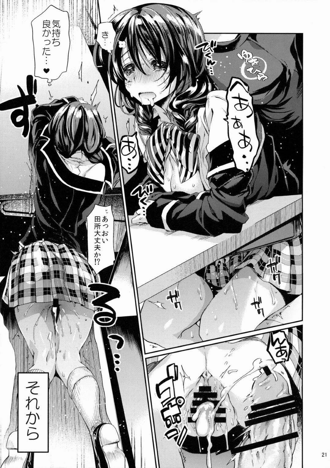 【エロ漫画】好きな男とエッチしたい爆乳のかわいい美少女…イチャイチャとフェラしたりディープキスしたりしてトロ顔の中出しセックスしちゃう！【平こさか：放課後ホスピタリティ 2 】