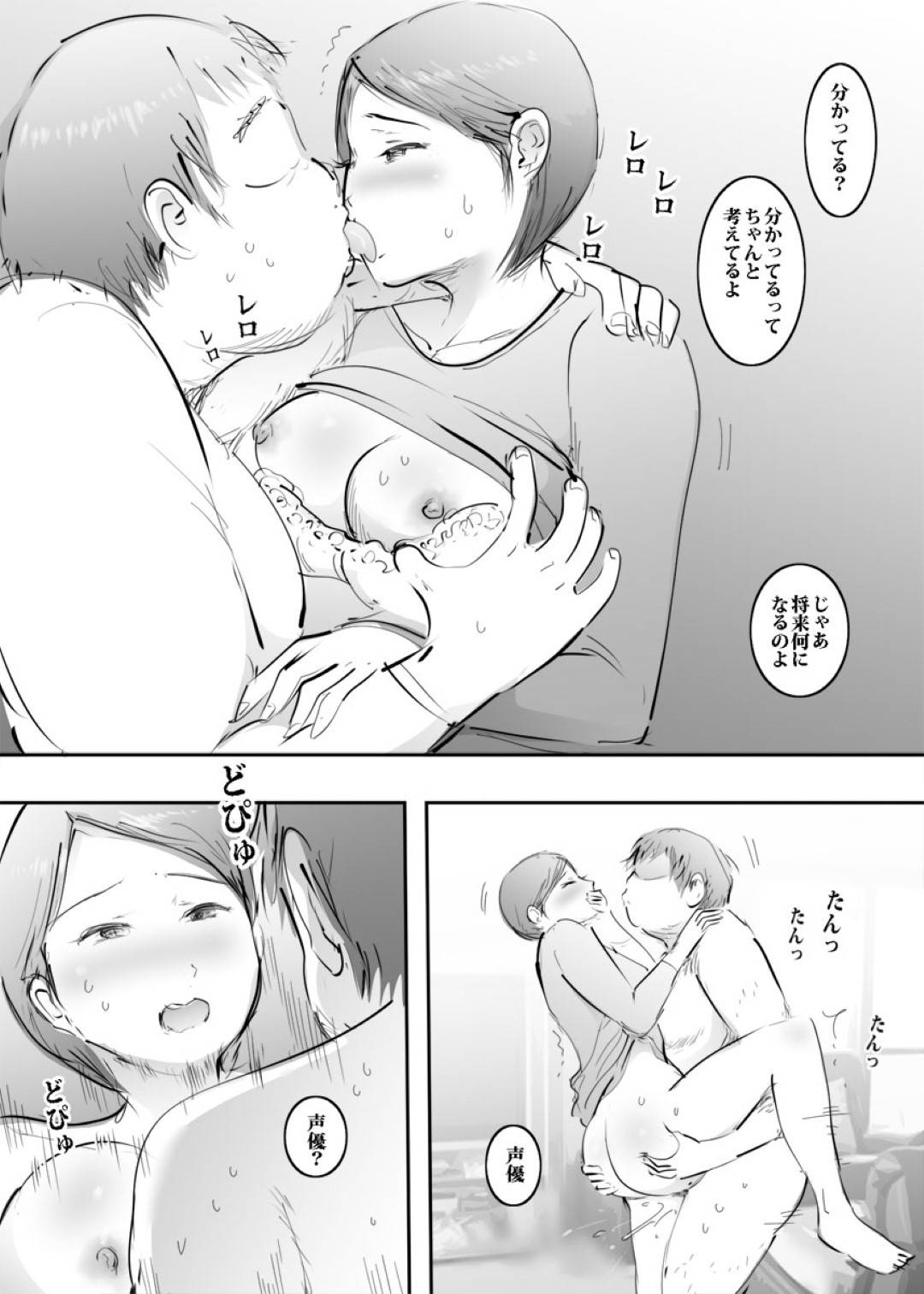 【エロ漫画】エッチな引きこもりの息子に性処理されてる美人母親が暇があったらダメ息子に犯され玩具責めされたりフェラや手コキしての中出しセックスで近親相姦しちゃう！