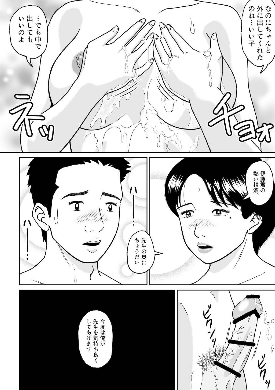 【エロ漫画】久しぶりに出会った生徒の筆下ろししちゃう未亡人…イチャイチャと浮気に乳首舐めされたり中出しセックスで筆下ろししちゃう！【徳永プーサク：秘密の課外授業】