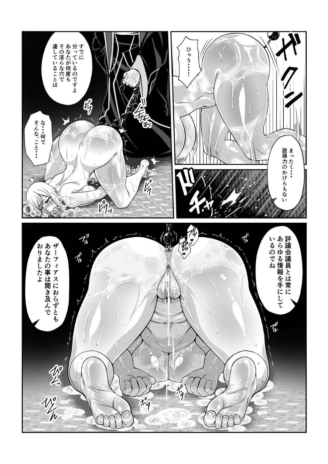 【エロ漫画】ひたすら調教される巨乳の美少女。アナル責めされちゃったり母乳やお漏らししてど変態なトロ顔になり中出し絶頂イキ