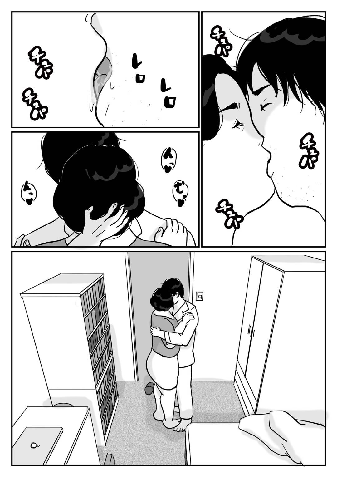 【エロ漫画】夜這いで息子を襲っちゃうエロ下着なビッチすぎる母親…逆レイプにディープキスしたりフェラして中出しセックスでイチャイチャと近親相姦しちゃう！【Come hermitage： 因果な関係ー母・和美 2ー】