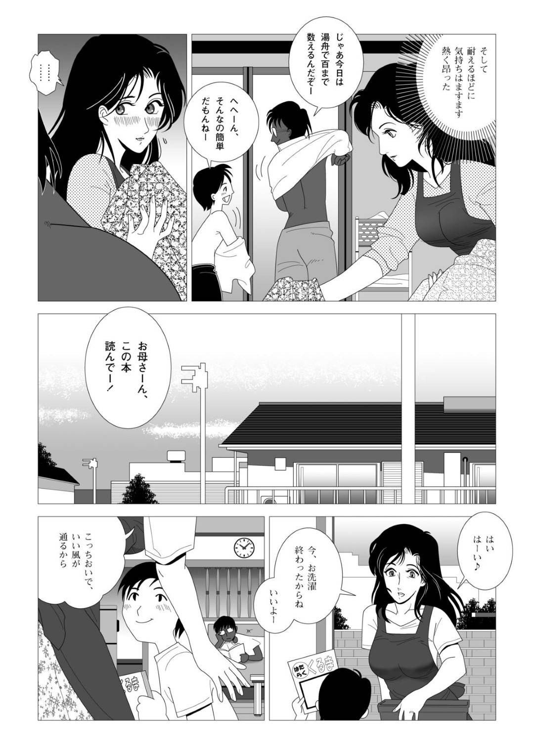 【エロ漫画】年下の男に外で襲われちゃう義理のセクシーなお母さん…だいしゅきホールドに乳首責めされたりキスして中出しセックスでイチャラブしちゃう！【七陽：禁蜜】
