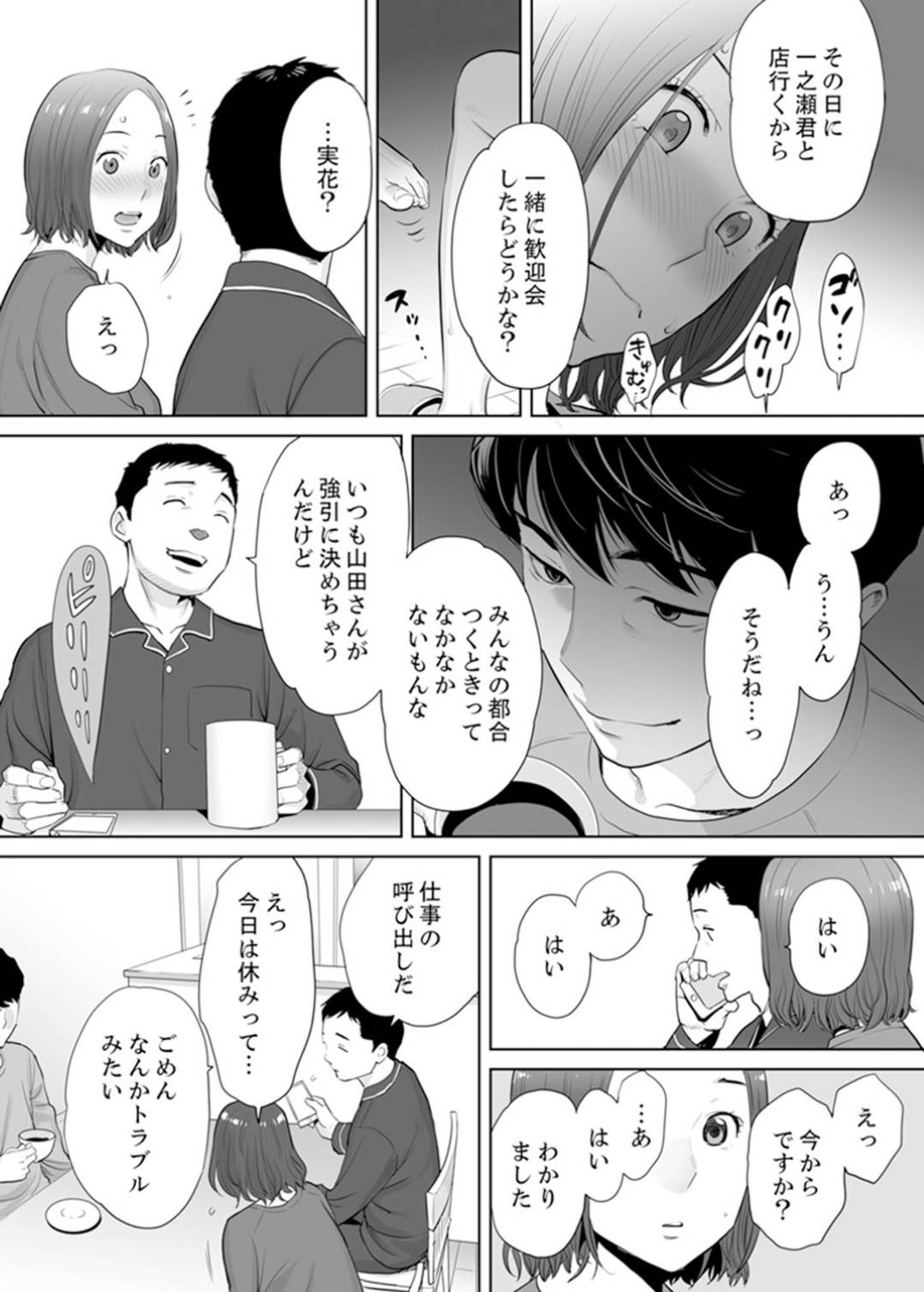 【エロ漫画】夫の部下に脅されてセックスしちゃうムッツリスケベな人妻…キスしたり乳首責めされたりしてトロ顔の中出しセックスでイチャイチャと寝取られちゃう！【桂あいり：「夫の部下にイかされちゃう…」抗えず感じてしまう不倫妻 1】
