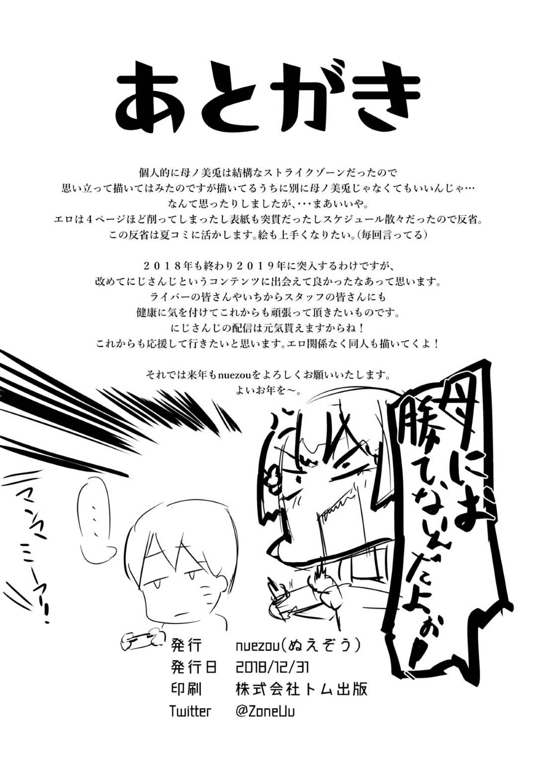 【エロ漫画】不倫旅行しに行くエッチなお母さん…温泉の野外でフェラしたりバックの中出しでイチャラブしちゃう！【nuezou：母、温泉に行く。】