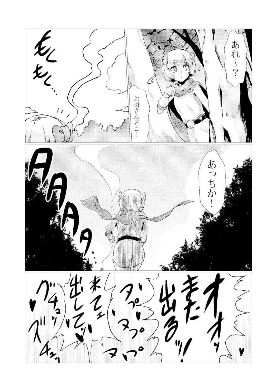 【エロ漫画】モンスターに調教されてしまいモンスターじゃないとイけない身体になったビッチすぎる母親…野外でレイプされちゃってど変態なトロ顔に3Pで寝取られちゃう！【うらかん：猪嫁本】