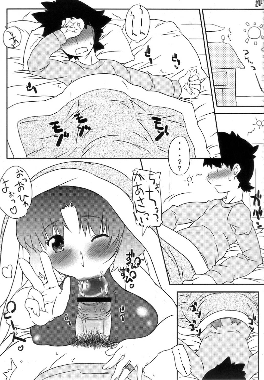 【エロ漫画】息子が自分のことが好きなことを知ったっら襲われちゃう母親…レイプされちゃってど変態なトロ顔に中出しセックスで近親相姦しちゃう！【内々欅：月刊YoungMaMaN 3】