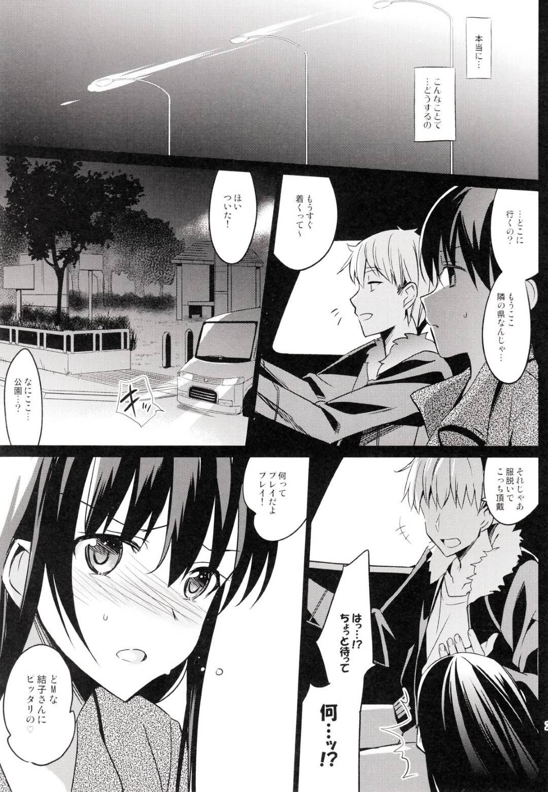 【エロ漫画】オジサンに調教されている生意気なJK。鬼畜に乳首責めされたりバックの中出しセックスしちゃう