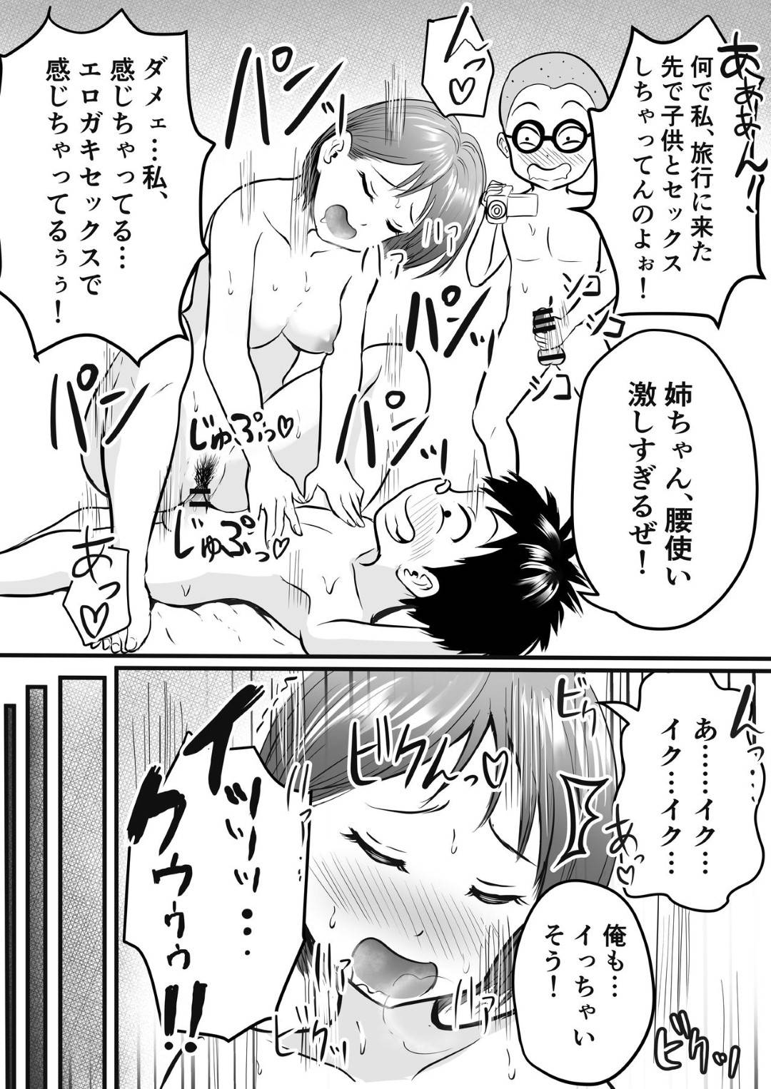 【エロ漫画】エッチなショタたちに襲われちゃうお姉さんたち…レイプで乳首責めされちゃって騎乗位の中出しセックスで快楽堕ちしちゃう！【温泉旅館でズリネタ収集ミッション!】