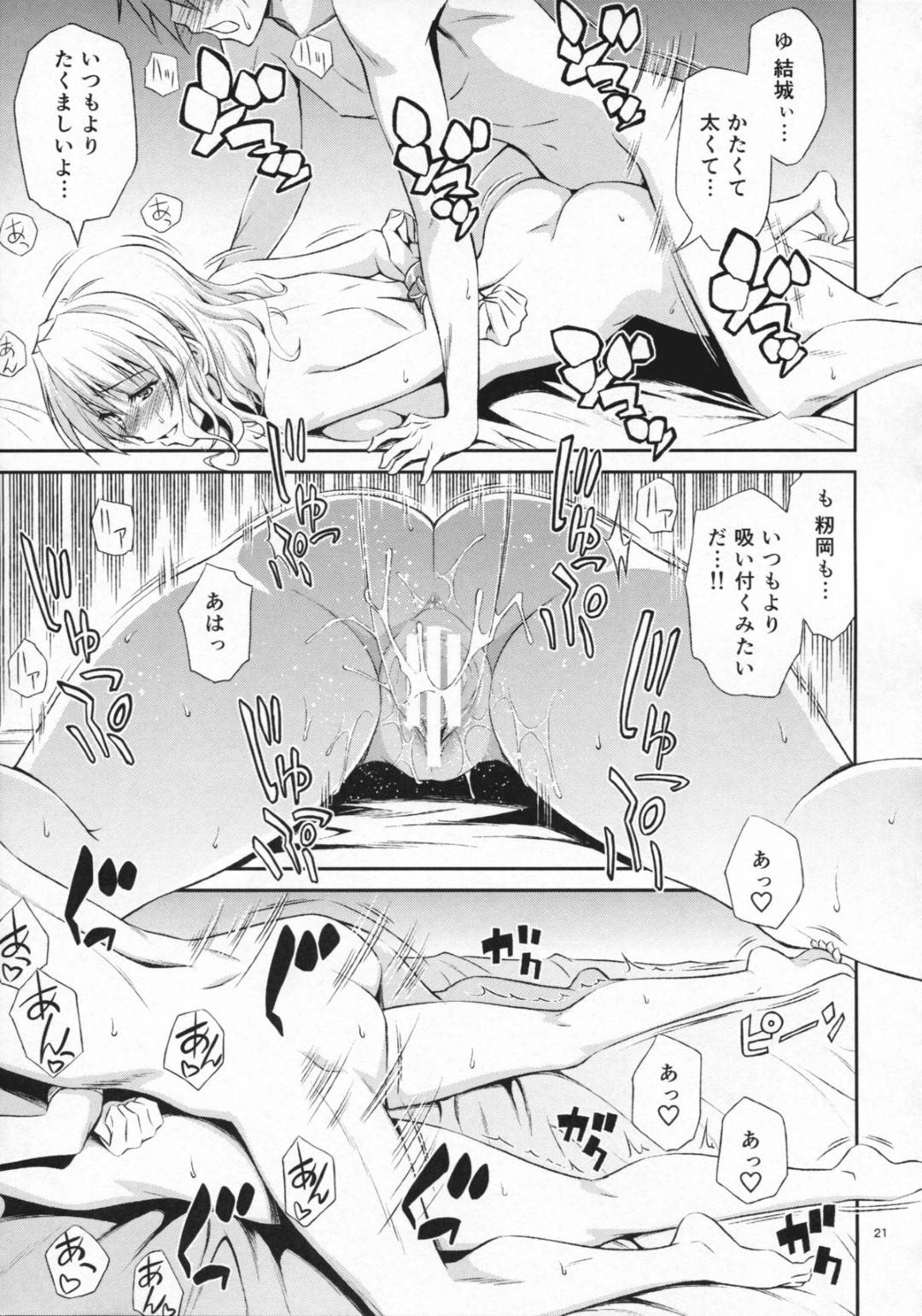 【エロ漫画】モテる男を襲っちゃうエロすぎるJK…野外で手コキしてクンニしたりフェラしてトロ顔の中出しセックスでイチャイチャしちゃう！【青木幹治：籾岡の発情】