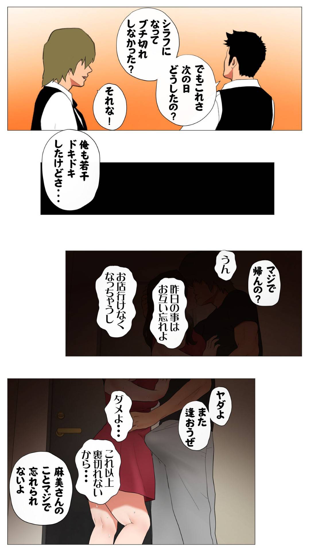 【エロ漫画】上品でかわいい清楚な人妻…しばらく顔が見なくなってから同僚の彼のメールに彼女のド変態の画像を見せられ別の日、調教された動画を見せられる