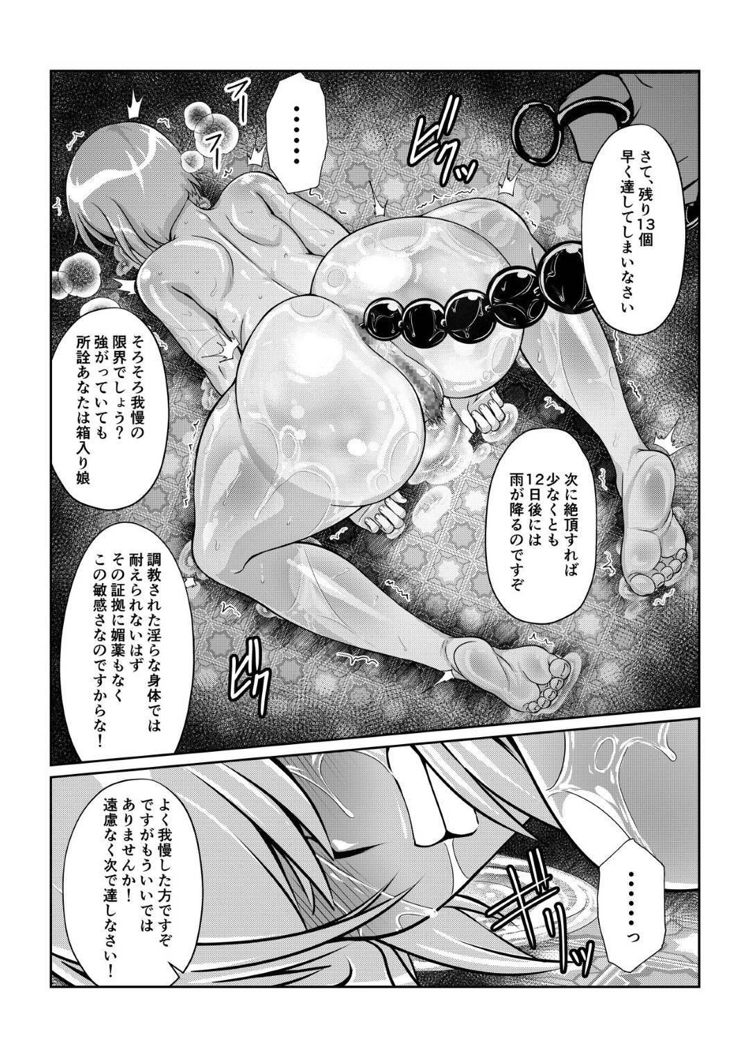 【エロ漫画】ひたすら調教される巨乳の美少女。アナル責めされちゃったり母乳やお漏らししてど変態なトロ顔になり中出し絶頂イキ