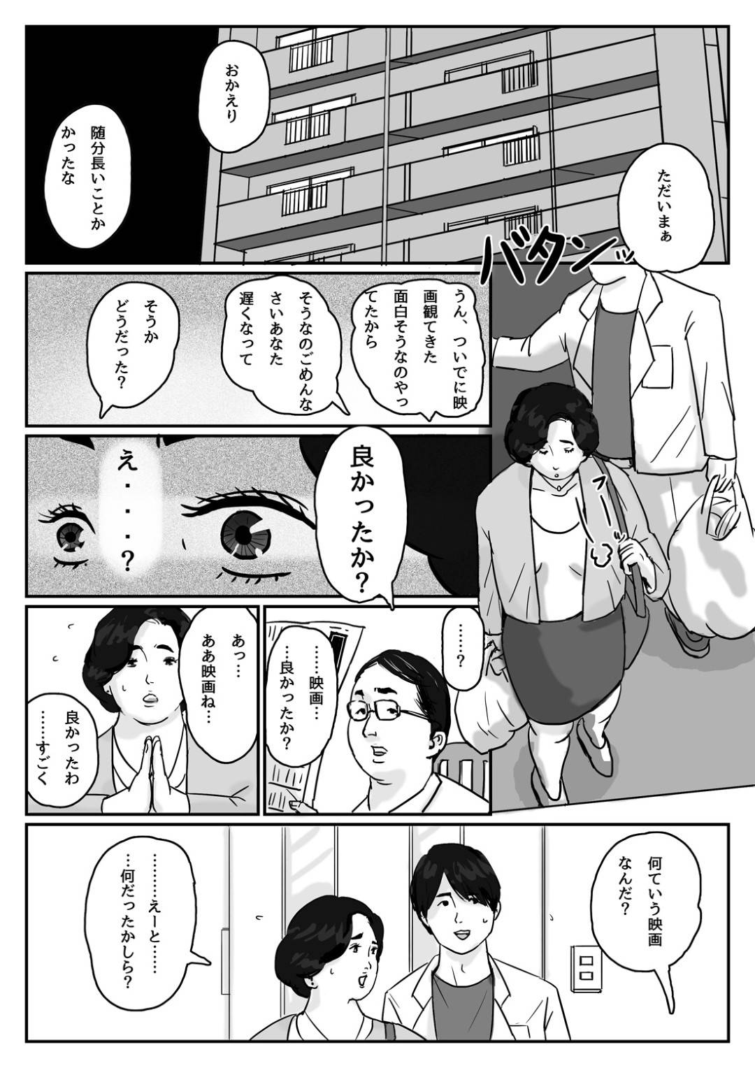 【エロ漫画】息子とホテルにやってきたエッチな母親…キスしたりクンニされちゃって近親相姦セックスでど変態なトロ顔になっちゃう！【Come hermitage：因果な関係ー母・和美ー】