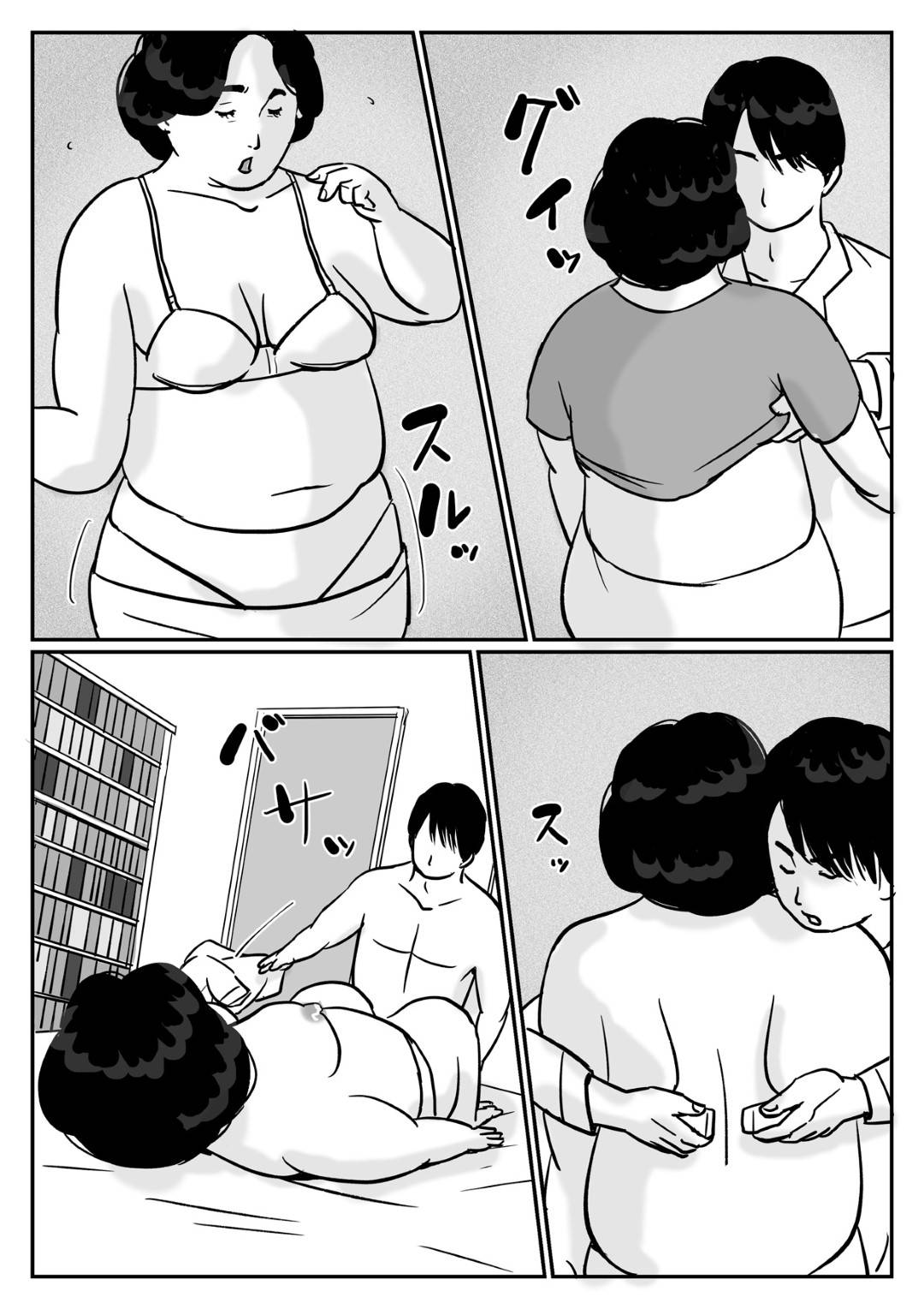 【エロ漫画】夜這いで息子を襲っちゃうエロ下着なビッチすぎる母親…逆レイプにディープキスしたりフェラして中出しセックスでイチャイチャと近親相姦しちゃう！【Come hermitage： 因果な関係ー母・和美 2ー】