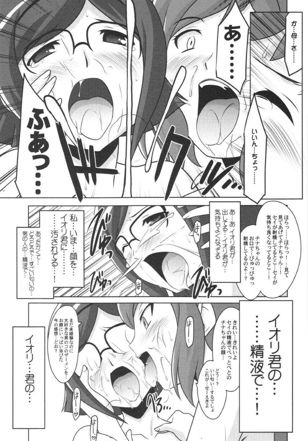 【エロ漫画】息子とひたすらセックスしちゃうエッチすぎる母親…逆レイプにフェラしたり手コキしてど変態なトロ顔に近親相姦セックスしちゃう！【原田将太郎：瑠璃堂画報 CODE:51】