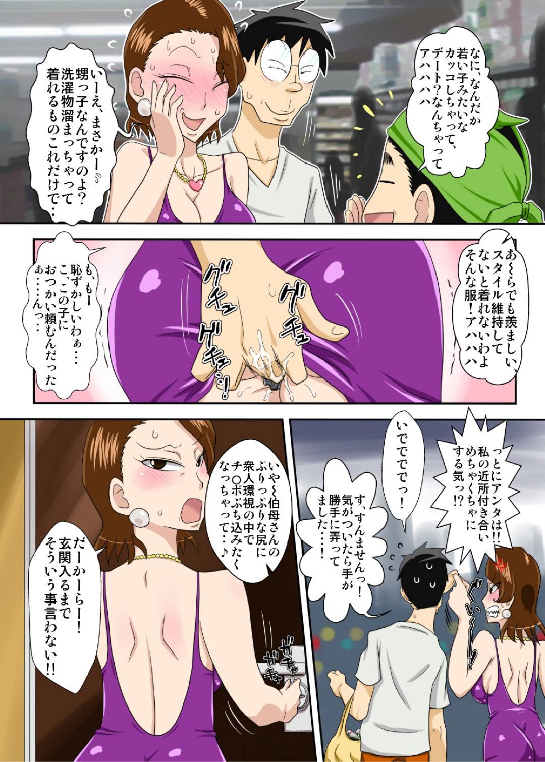 【エロ漫画】また浮気しちゃうエロコスチュームなエッチな叔母さん…乳首責めされたりキスしてだいしゅきホールドの中出しセックスしちゃう！【フリーハンド魂：伯母さん宅で汗だくで、ひたすらセックスに励む!】