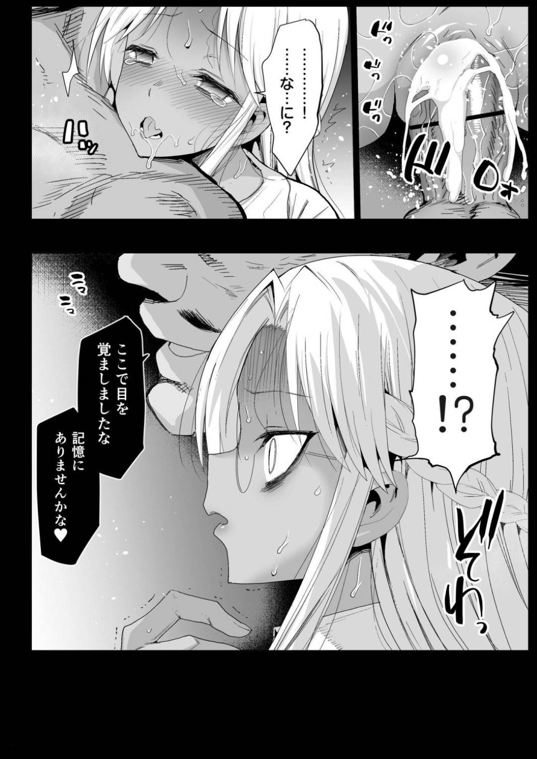【エロ漫画】娘の援交を止めようと思ったら逆に襲われちゃう生意気な褐色の人妻…レイプでディープキスしたり乳首責めされちゃったりして中出しセックスでトロ顔になっちゃう！【まー九郎：強制援交6～黒ギャルJKをカネで抱きたい～】