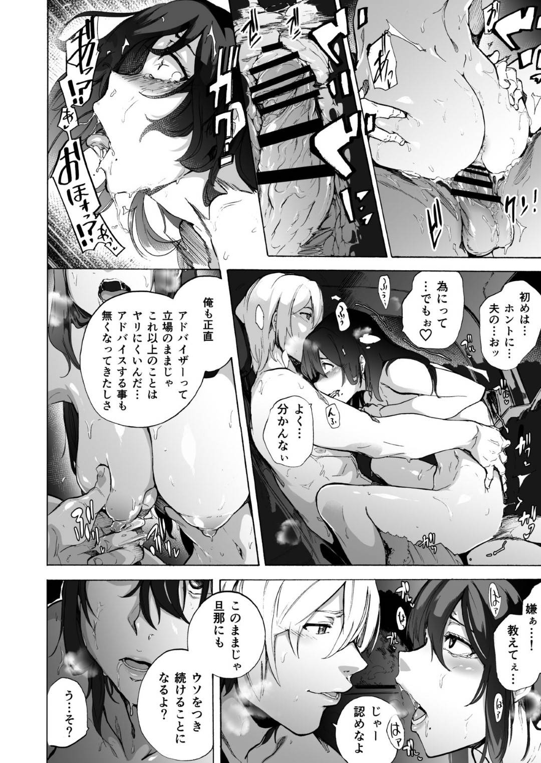 【エロ漫画】夫公認でセックスアドバイザーに調教される人妻。集団セックスでフェラしたり中出しセックスしちゃう