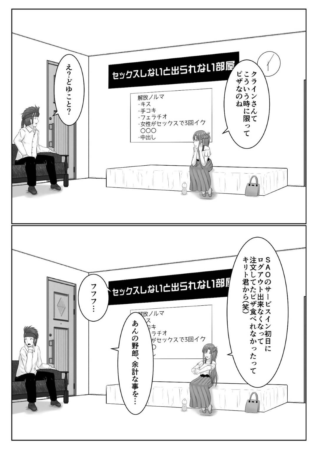 【エロ漫画】セックスしないと出れない場所でしかたなしでセックスをしちゃう美少女。バックや騎乗位の中出しされて浮気セックスしちゃう