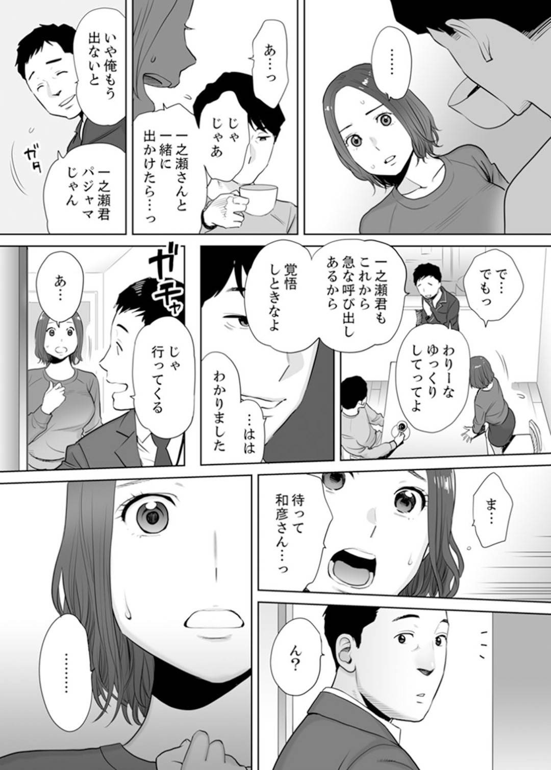 【エロ漫画】夫の部下に脅されてセックスしちゃうムッツリスケベな人妻…キスしたり乳首責めされたりしてトロ顔の中出しセックスでイチャイチャと寝取られちゃう！【桂あいり：「夫の部下にイかされちゃう…」抗えず感じてしまう不倫妻 1】