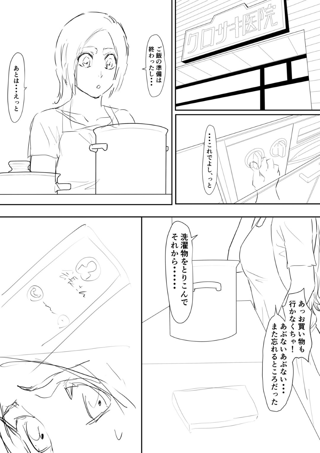 【エロ漫画】仕事としてオジサンにセックスを要求されてしまったかわいい美女…乳首責めや手コキしたりして中出しセックスでトロ顔になっちゃう！【いわお：おりひめまんが】