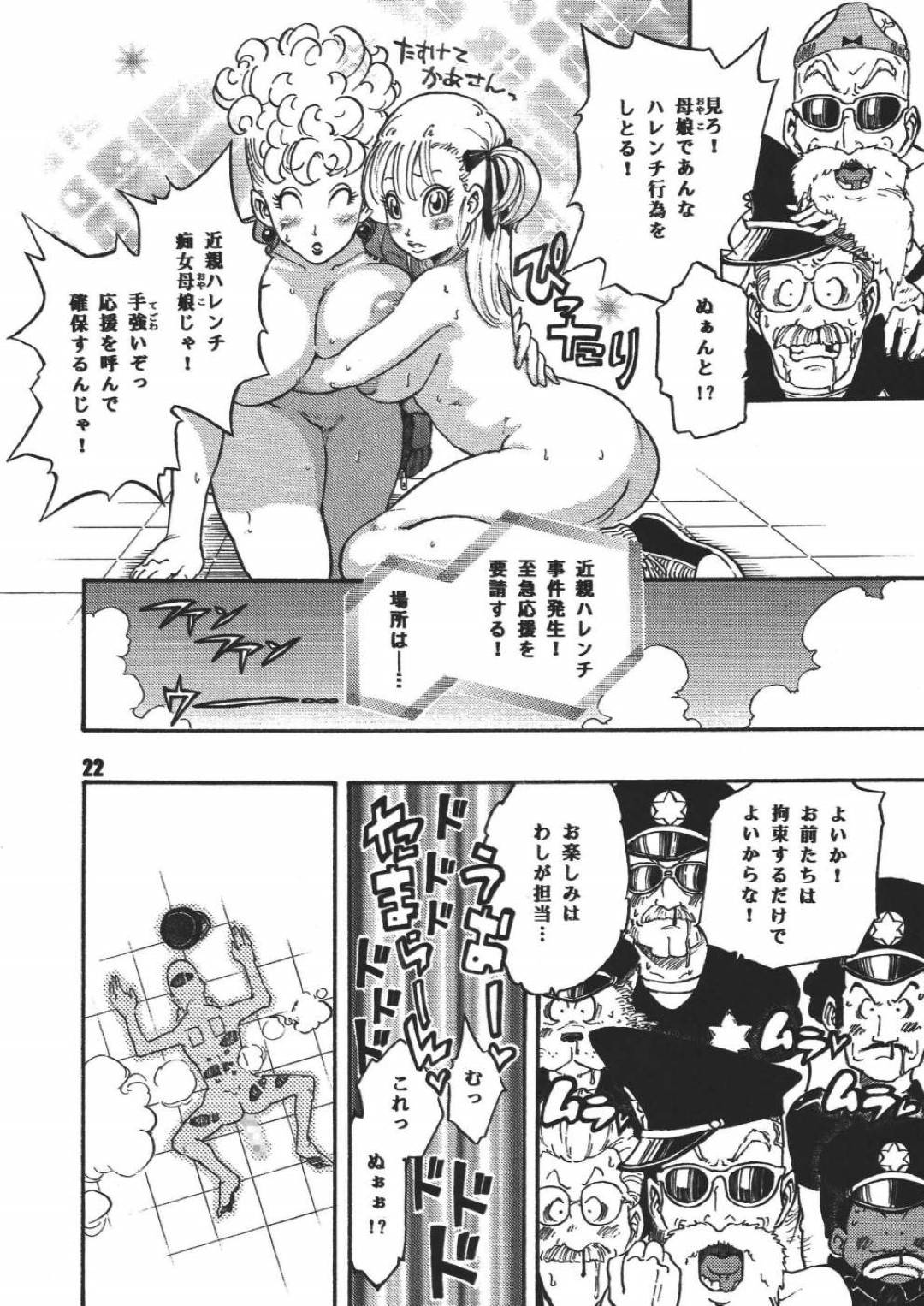 【エロ漫画】飲み物をこぼし吹いてあげる巨乳の人妻。勃起したチンポで強制イマラチオで犯されそのまま騎乗位で生ハメされ中出し絶頂アクメ堕ちしちゃう