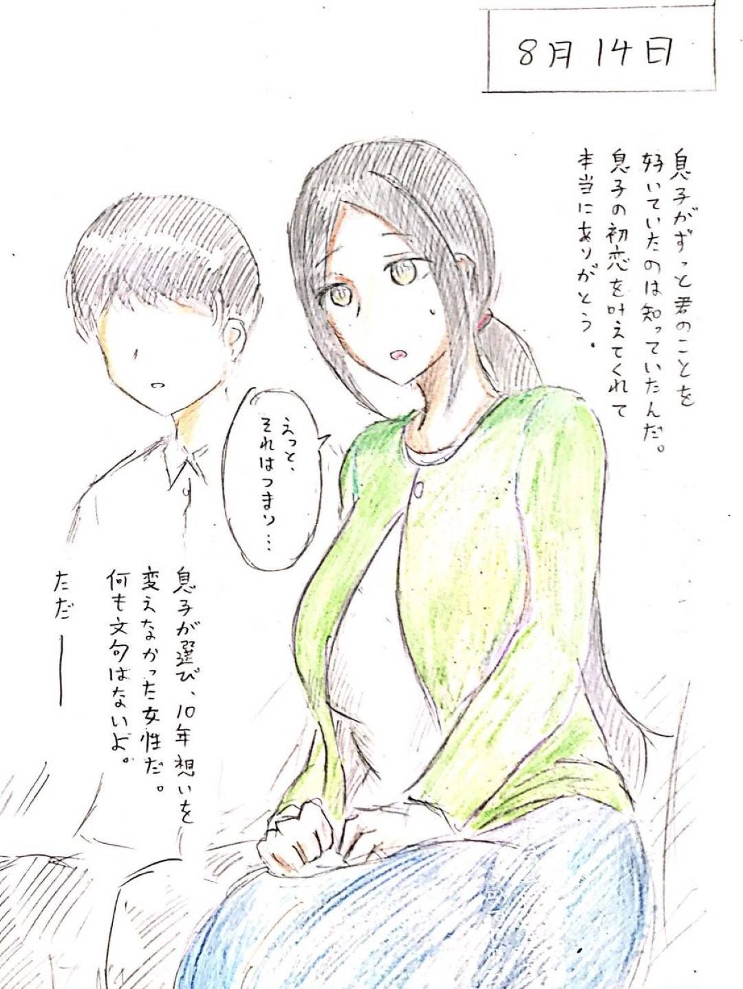 【エロ漫画】年下に告白され恋人とイチャつくおばさん。フェラをしてトロ顔で中出しいちゃラブセックスで絶頂しちゃう！